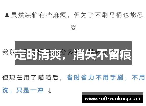 定时清爽，消失不留痕